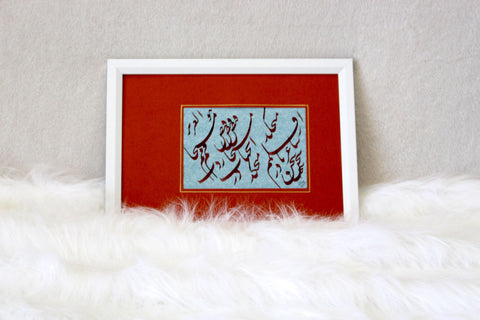 Persian Calligraphy - No 3
