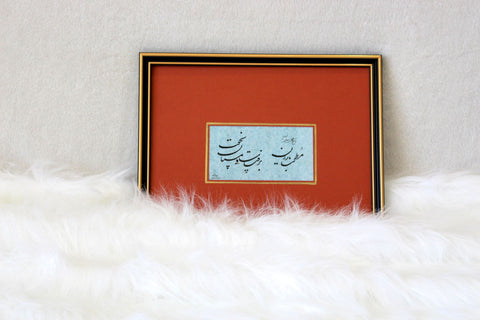 Persian Calligraphy - No 4