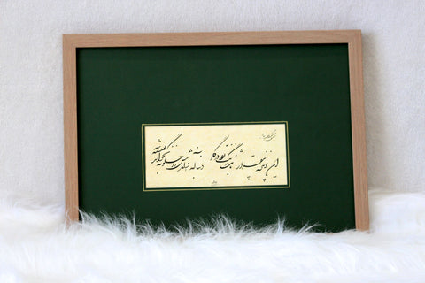 Persian Calligraphy - No 13