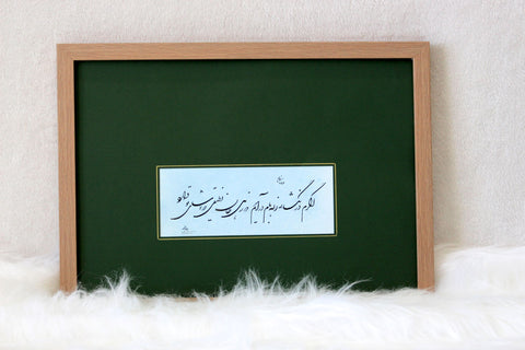 Persian Calligraphy - No 12