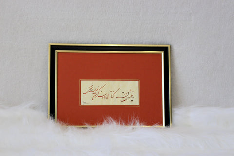 Persian Calligraphy - No 6