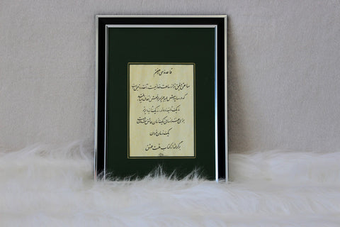 Persian Calligraphy - No 10