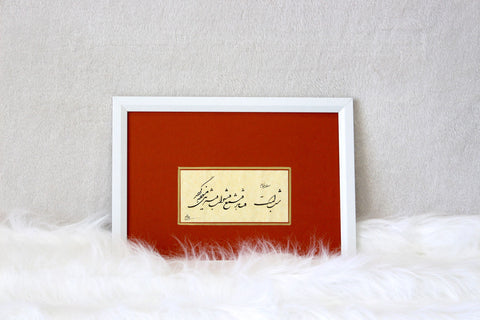 Persian Calligraphy - No 7