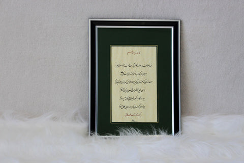 Persian Calligraphy - No 9