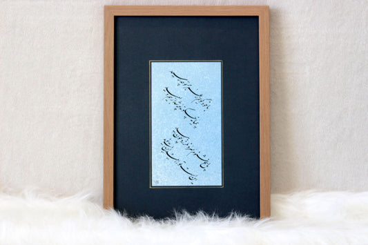 Persian Calligraphy - No 11